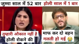 Rubika Liyaquat Destroy 🔥 Waris Pathan | Latest Debate Video #debatedisplay #thuglife #holi2025