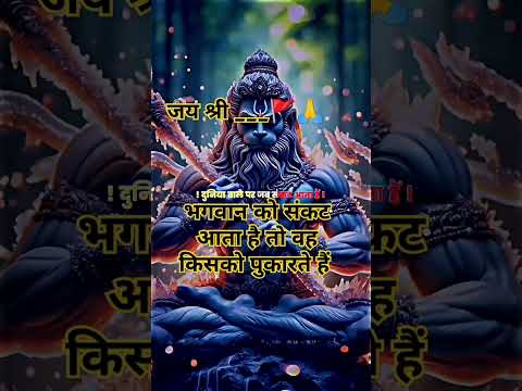 Jay hanuman ji #jayshree#ram