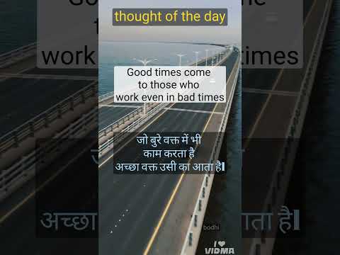 thought for the day with Hindi meaning #shorts #ytshorts #success #thoughtfortheday #dailythought