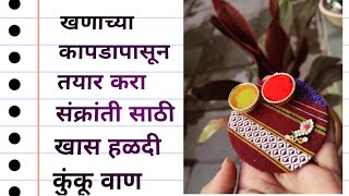 Haldi kunku Vaan ideas | Haldi kumkum | haldi kumkum packing ideas #khanfabriccraft #packingideas