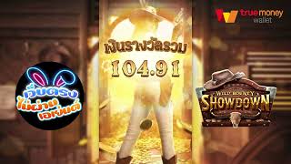 เว็บตรงไม่ผ่านเอเย่นต์   เว็บสล็อตเว็บตรง   เว็บตรง เกมจากค่ายpg ปังสุดๆ!!