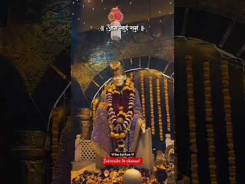 #saibaba #shirdisaibabadevotees #shirdisaibaba #shirdisaiaarti #sai #devotional #ytshorts #saibhakt