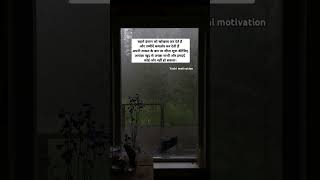 suvichar status// suvichar quotes// suvichar thoughts// anmol suvichar #shorts #suvichar_in_hindi