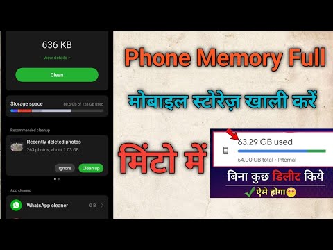 mobile phone storage kaise khali kare || मोबाइल का स्टोरेज़ कैसे खाली करो मिंटो में