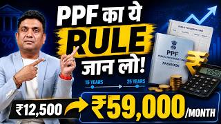 PPF Se ₹1 Crore Kaise Banaye? | ₹12,500/Month Se ₹59,000 Monthly Income | PPF Explained