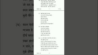 IGNOU bhdc 133 Previous year question paper | Bhdc 133 questions paper December 2022 | #ignou #shots