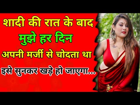 Emotional & Hart Touching Kahani IN Hindi || Suvichar IN Hindi || Romantic kahani #HindiAudioStory