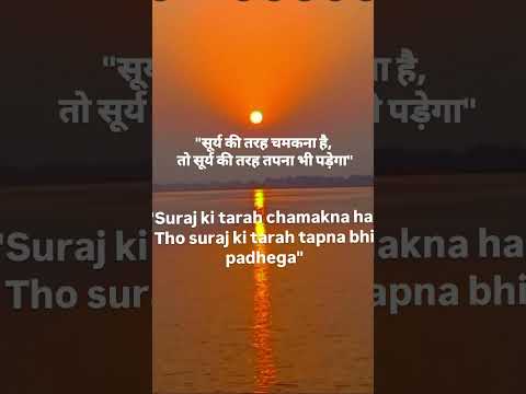 📍Janiya sun ka importance ko📍#shorts @shuvicharkiduniya #mrbeast #meditationmusic #nature