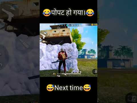 😂हमारा बुरी तरह से पोपट हो गया।#shorts #freefire  #trending#comedy