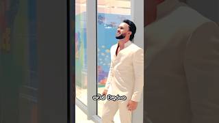 Sachin Chathuranga - සචින් චතුරංග | සූර්යා - Soorya Movie Premiere #celebrity #premiere