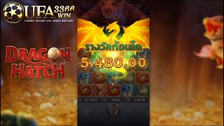 #UFA3366WIN #สล็อตแตก #มังกรตื่น