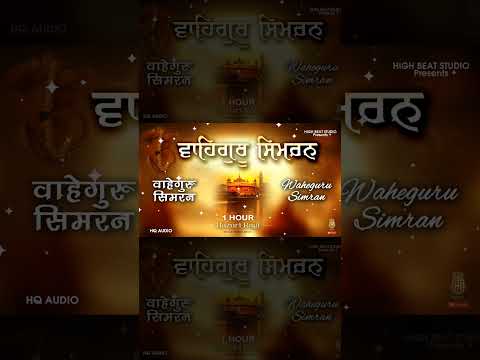 #WaheguruSimran #amritvela #nitnem #harimandirsahib #harimandirsahiblive