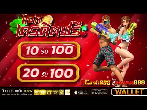 ฝาก 20 รับ 100 ทํา 300 ถอน 200 ล่าสุด 2025 true wallet สล็อต ฝาก 10รับ100 วอเลท