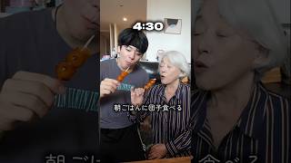 24時間天国生活 #shorts
