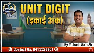 Unit Digit II Class -1 II By Mukesh Sain Sir II All Competitive Exams