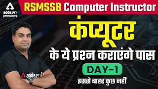 RSMSSB Computer instructor 2022 | Computer Most important MCQ | Computer by CK Sir