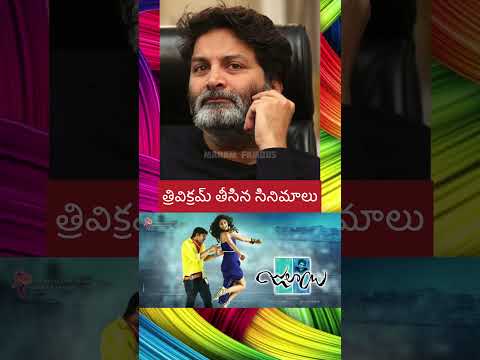 Trivikram Total Movies Only Direction #movie #trivikram #totalmovies