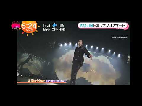 「めざましテレビ」BTS JIN ！会えてうれしい！日本ファンコンサート！