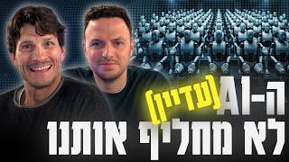 מחקר של אנתרופיק: איך תישארו בלתי ניתנים להחלפה?