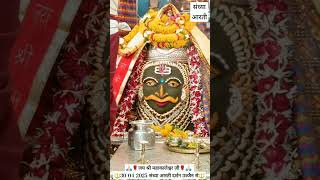 🔱30-04-2025-संध्या आरती दर्शन उज्जैन से🔱