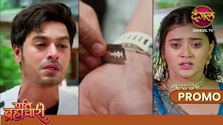 Khatam hua Neha Aur Sanju Ka Pyaar. | Kahani Pehle Pyaar Ki | Dangal TV Promo