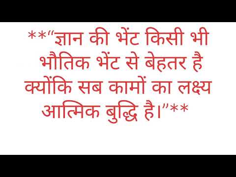 Shree krishna Anmol vichar|anmolvachan|geetaupdesh#motivation vachan
