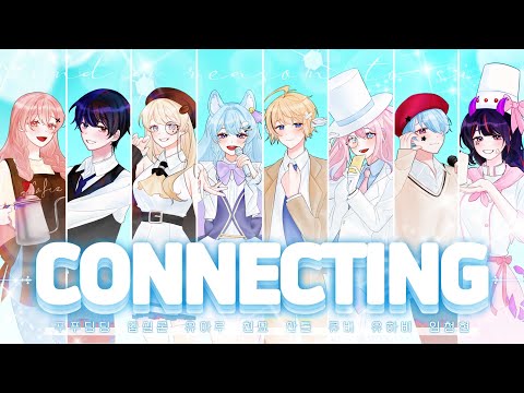 【8人 Collaboration】 CONNECTING 한국어 Cover