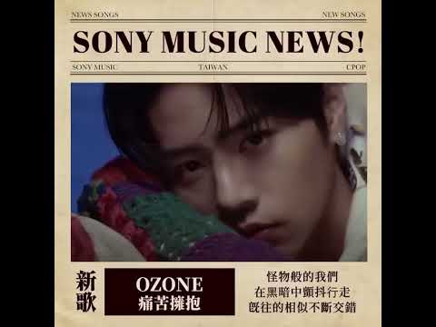 EP.4 "怪物般的我們  在黑暗中顫抖行走  交疊的相似不斷交錯"