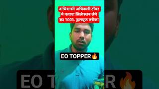 Lower PCS EO TOPPER SECRET STRATEGY BOOKS #upsssc #lowerpcs #lowerpcs2026 #lowerpcsexam #uplowerpcs
