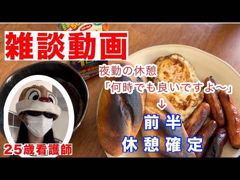 25歳看護師　夜勤前にモーニングを作る