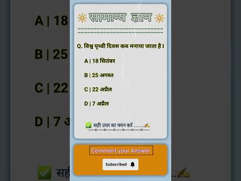 rpf gk gs classes 2024 | #gk #rpfsigk #motivation #trending #shorts #ssc