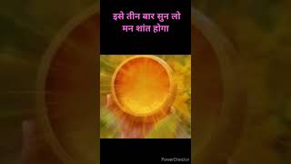 Meditation music #astrology #trending #aasthabhajan #viralvideo #viralshort #shorts