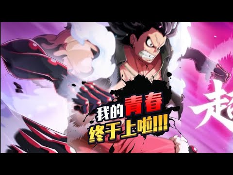 (无敌老瞬爆) - 我的青春终于上啦！！！