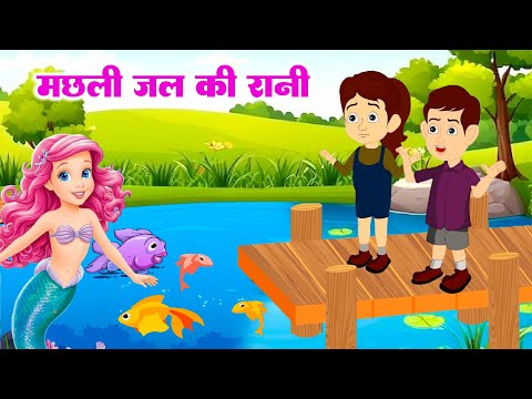 Machli Jal Ki Rani hai - मछली जल की रानी - Hindi Rhymes | hindi baby songs | Hindi Poem | Rhyme Roon