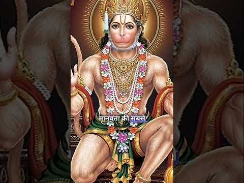 Hanuman Ji status | Bajrang bali video | Hanuman status | #hanuman #status #shorts