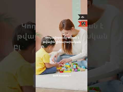 #SwiftAcademyPlayground #SwiftAcademyMotivation #education #usa #motivation #kindergarten