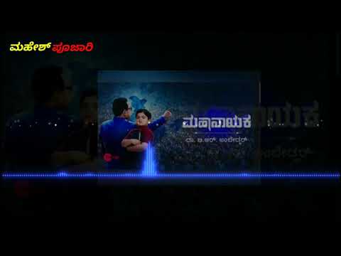 ಮಹಾನಾಯಕ ಡಾ.ಬಿ.ಆರ್ ಅಂಬೇಡ್ಕರ್ Mahanayaka Ambedkar  serial 🎶Background Music 🎶🎵