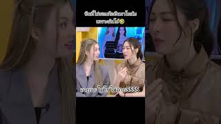มันโบ้จริงนะ #หลิงออม #เด็กดื้อของพี่หมอ