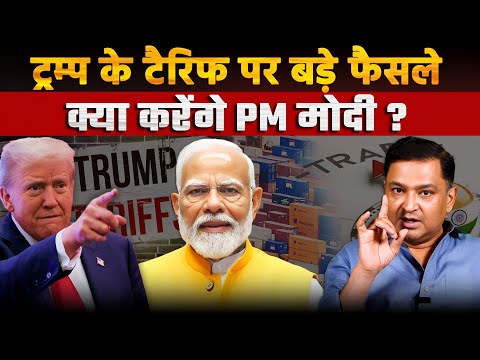 Trump's Three Negotiation Tactics | Major Gaurav Arya | The Chanakya Dialogues Hindi |