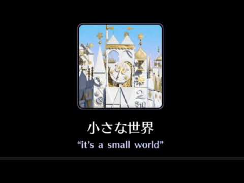 【新曲】it's a small world【Disney】