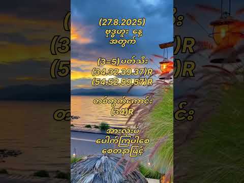 (27.8.2025)ဗုဒ္ဓဟူးနေ့အတွက် #motivation #popular #2danimation #2d #2d3d #youtubeshorts