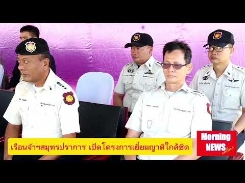 เรือนจําฯสมุทรปราการ จัดโครงการเยี่ยมญาติใกล้ชิดประจำปี 68 (21 ม.ค.68)