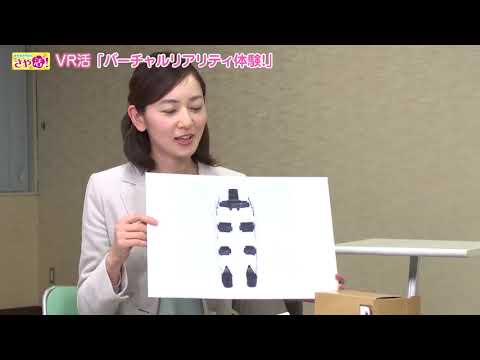 （Short ver.）佐々木さやかの「さや活」第４回