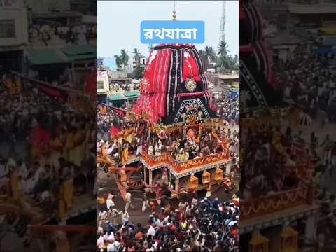 জগন্নাথ রথযাত্রা ২০২৫, পুরীধাম || #jagannath #rathayatra #2025 #shorts #iskcon #moulvibazar #viral