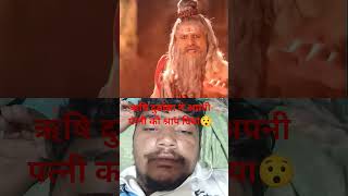 ऋषि दुर्वासा ने अपनी पत्नी को ही श्राप दिया😯 #part #shivmandirak#saresankatkoharneganeshnikale