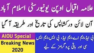 Big News For AIOU Students Spring 2020 Workshops date and method announced||#KhanTeaching|AIOU News
