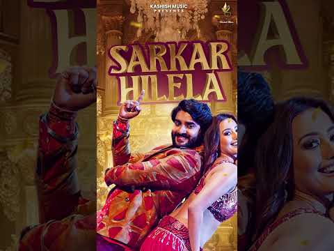 SARKAR HILELA Superstar Pradeep Pandey "Chintu", Shweta Mahara #shorts #bhojpurisong #youtubeshorts