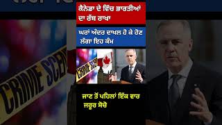 #canada #canadaimmigration #canadalife #canadavisa #canadapr #canadanews #canadanews #canadá