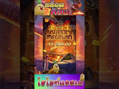 สล็อตPG | Forge of Wealth | เกมใหม่ pg | กลัวที่ไหน !!