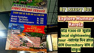 🚌 Explore Munnar, Kerala 🌄 | Budget Sightseeing Tour @ Rs.300 🤑 | Hidden Gems & Top Spots!